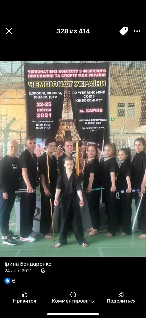 The kickboxing team in competition